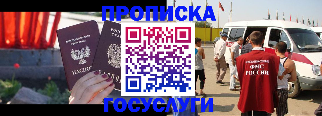 регистрация в Тыве