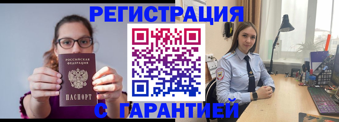 миграционный учет в Тыве