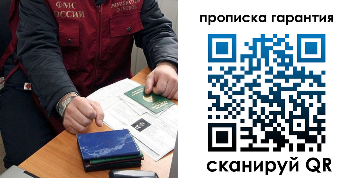 временная регистрация законно в Тыве