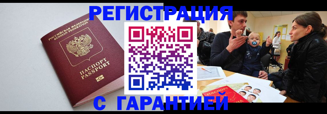 регистрация для школы в Тыве