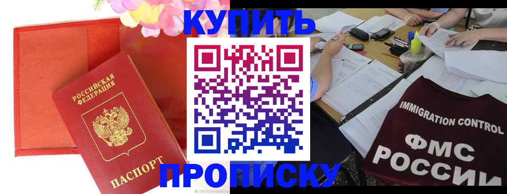 временная регистрация в Тыве