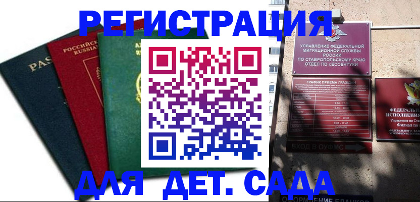 прописка поиск в Тыве