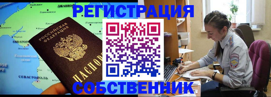 регистрация в Тыве