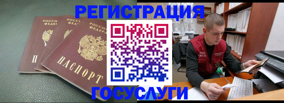 временная прописка в Тыве