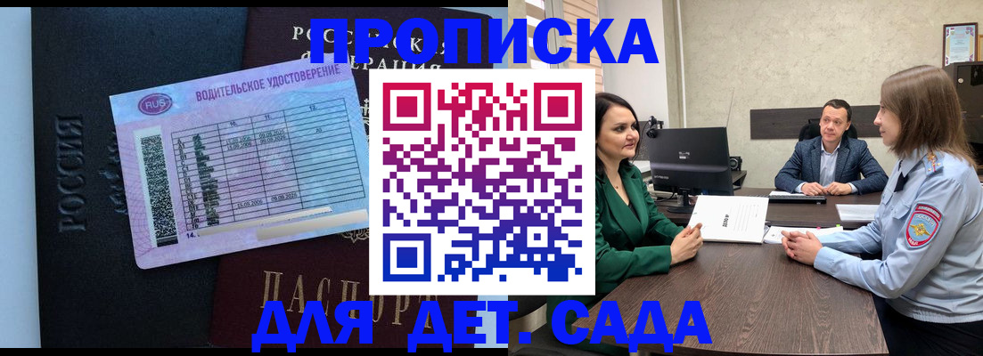 миграционный учет в Тыве